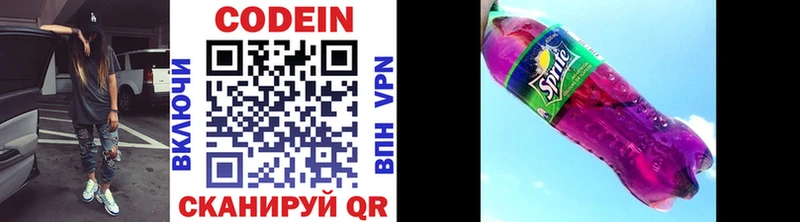 Codein напиток Lean (лин)  Купить  Костерёво 