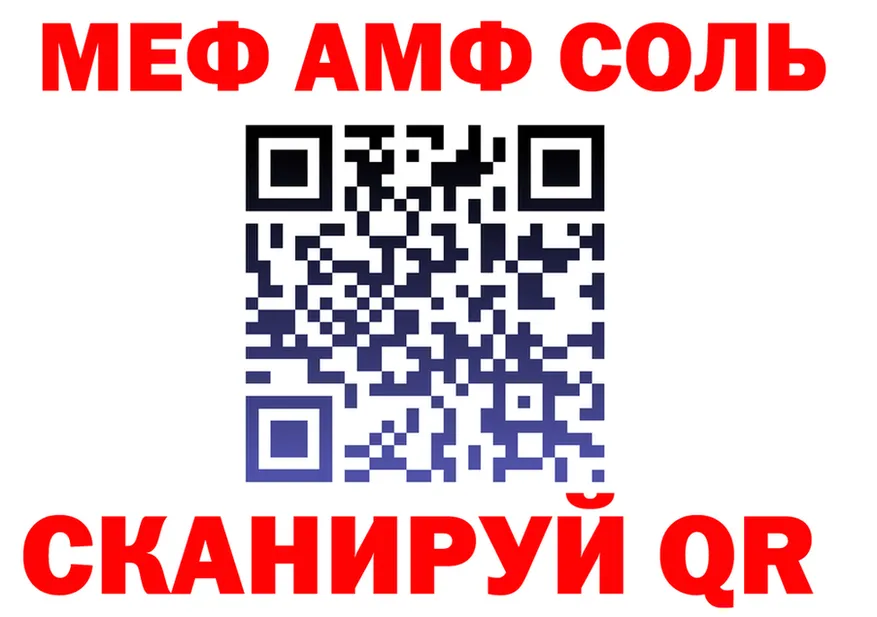 МЕФ мука ТОР дарк нет гидра Костерёво